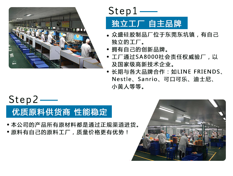 東莞矽膠製品廠家眾盛