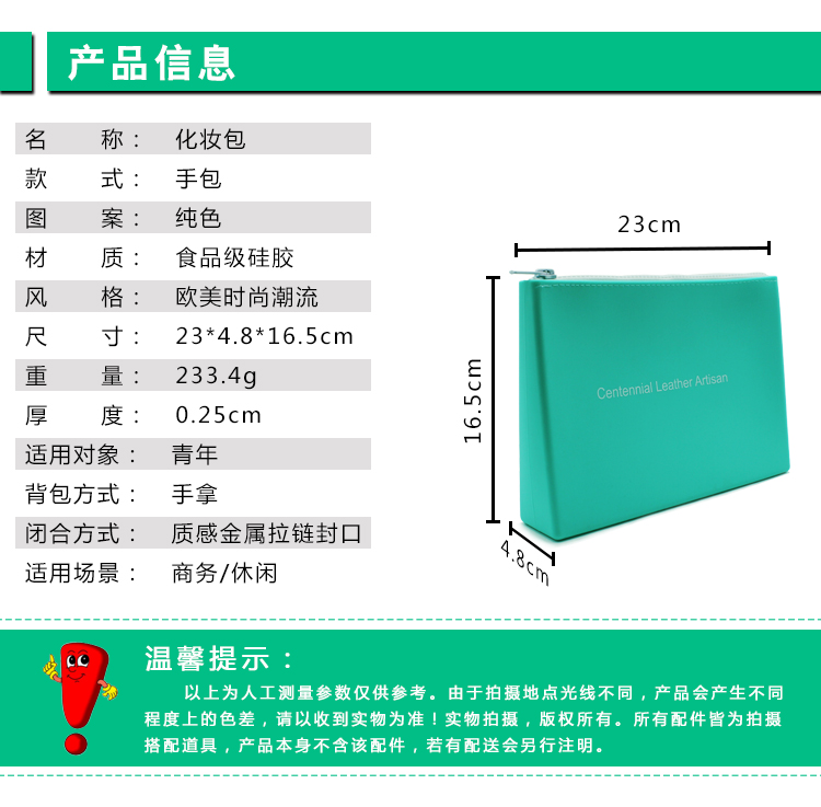 矽膠化妝收納包